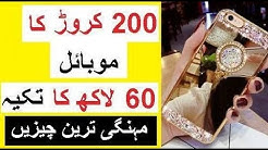 200 Crore ka Mobile - Most Expensive Things in the World