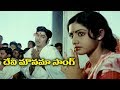 Telugu super hit song  devi mounama