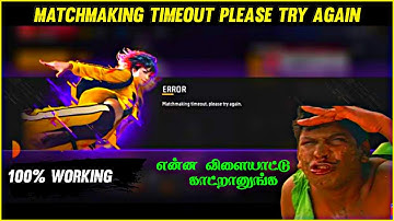 Freefire matchmaking timeout problem solved in tamil | ff matchmaking timeout | mm8 try again tamil