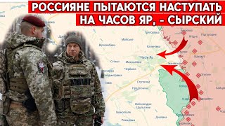 Армия РФ штурмует Богдановку Донецкой области и пытается наступать на Часов Яр.