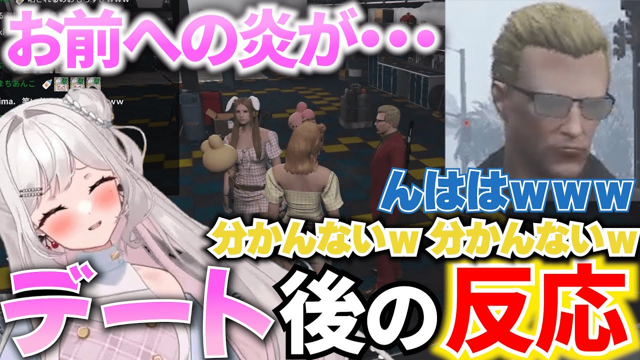 シャンクズがりりに贈った言葉に笑いを堪えきれないウェスカーとにしのん【さくま りる/ファン太/ウェスカー/にしのん/切り抜き/ストグラ】