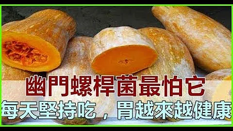 幽門螺桿菌最怕５種食物，每天堅持吃一點，修復胃粘膜，胃一天比一天好 - 天天要聞
