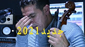 Oujana Lhousaine Iwa Ya Baba Righ Tahmamta 18 أوجـانـا الـحسين إوا يـبابا ريـغ تاحمامتا Youtube