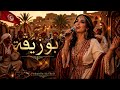 Bouziga بوزيقة Remake By Ala Gharbi Tunisian Folklore 