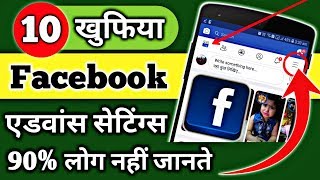 Facebook 10 Advance Hidden Settings and Tricks !! 10 Most Important Facebook Hidden Features 2019