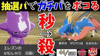 ポケモン抽選パ Youtube