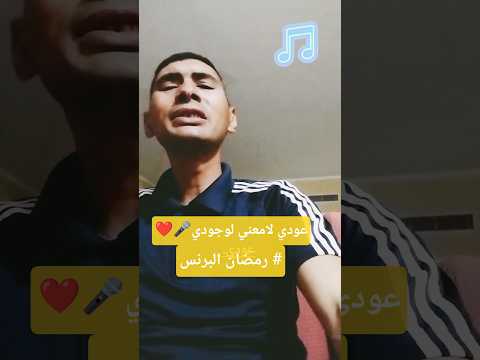 اغنيه عودي رمضان البرنس اغاني بدون موسيقى اكسبلور