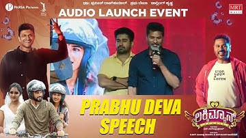 Prabhu Deva Speech | Luckyman Movie - Audio Launch Event | Dr. Puneeth Rajkumar | Darling Krishna