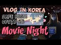 Quarantine VLOG in South Korea | a safe way to watch movie
