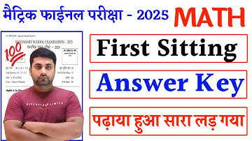 Class 10th Math Answer Key 2025 || Class 10th Math First Sitting Answer Key 2025