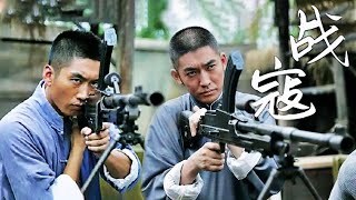 【Classic AntiJapanese Film】Japs army attack,a master uses a machine gun to counterattack the enemy!