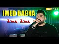 Imad Bacha Avec Nassifo 2022 Hada Hada يا طيور العلمة Exclusive Video Imad Bacha Avec Nassifo 2022 Hada Hada يا طيور العلمة Exclusive Video