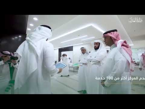 تدشين مركز ناجز