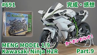 MENGMODEL 1/9 Kawasaki ninja H2R