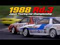 1988 グループA JTC Rd.3 ① 仙台ハイランド "北野元 和田孝夫 長坂尚樹 横島久" ”シエラRS R31型スカイラインGTS-R 三菱スタリオン スープラ M3 シビック”