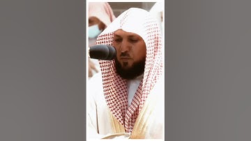 تلاوة مرئية سورة الطارق الآيات من ١ إلى ١٠ الشيخ ماهر المعيقلي