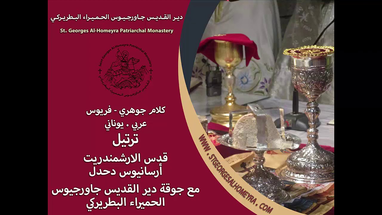 الكلام الجوهري فريوس عربي يوناني