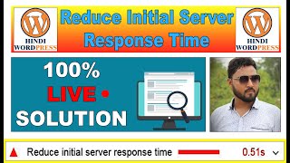 reduce initial server response time wordpress | Best trick for 2023