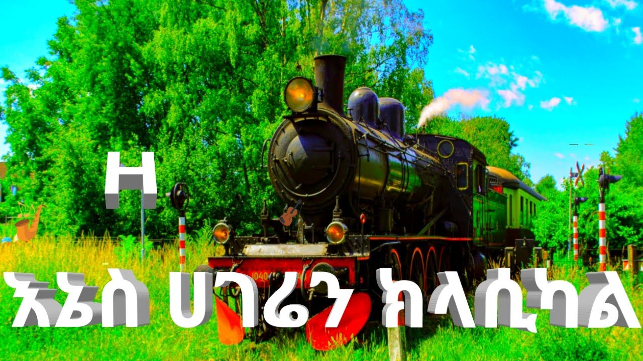 ethio airlines classical music hagere music youtube