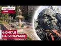 ЗНЕСЕННЯ ЛЕНІНА І ФОНТАН НА БЕСАРАБСЬКІЙ ПЛОЩІ — ЧОМУ ЦЕ ВИКЛИКАЛО ТАКІ ДИСКУСІЇ?