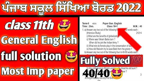 pseb class 11th General English Term-2 important  paper with solution #pseb / +1 English paper