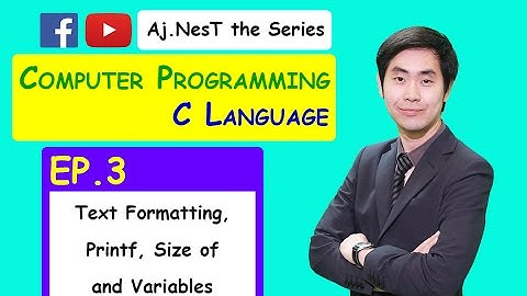 Computer Programming (C Languages) Ep. 3 Printf, Text Formatting, Size of, and Variables ง่ายนะ