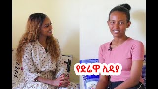 የመደፈር ጥቃት ወይስ ግርዛት?