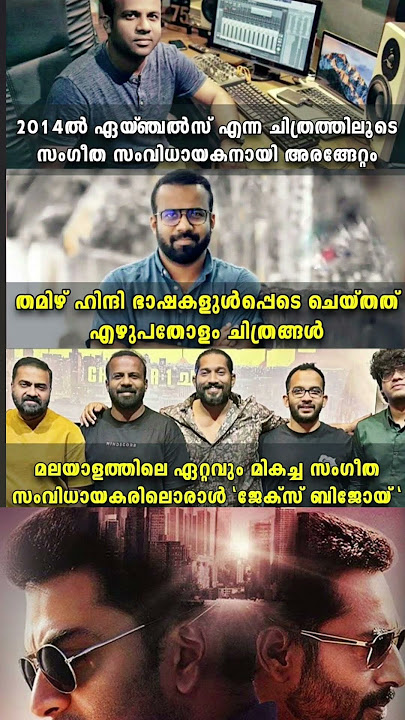 ✨ Renam | Jakes Bejoy 🔥
