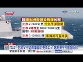 陸試射"巨浪2"核威懾 美本土納"射程範圍"不可能援台?!│中視新聞 20260708