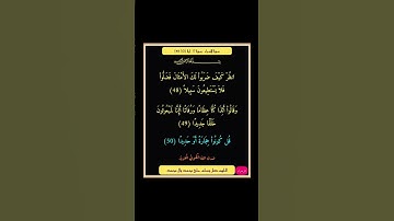 سورة الاسراء - سورة 17 - اية 50-48