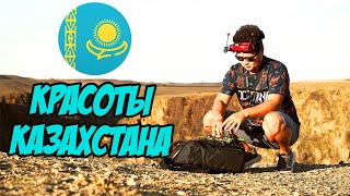 ☀ Невероятные красоты Казахстана: Каинды, Кольсай, Черный каньон с FPV-дрона [Kolsay FPV Trip]