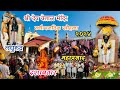 Sri dev vetal temple pendur anniversary celebration 2024  kokan sindhudurg kokanvlog