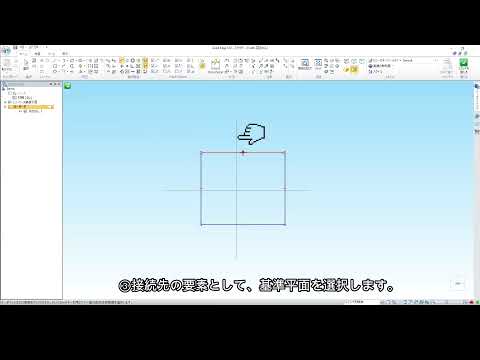 【ICAD3次元アセンブリマニュアルシリーズ】 【SolidEdge 機械系3次元CAD】 SolidEdgeST8　操作マニュアル⑯