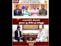 "பாஜகவின் விருப்பம் தவெக ஆட்சியில் நடக்கிறது!" | Kelvi Kalam | Sun News