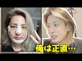 【DJ脇】DJ社長の整形について【2021/03/21】