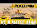 НЕОЖИДАННО ● ЭТОТ ТАНК ОБОШЕЛ Маус В Гравитации ● WoT Blitz