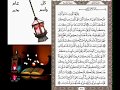 سورة البقرة من الآية 183 إلى الآية 186 قرآءة الشيخ ياسر الدوسرى 