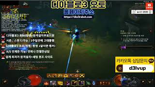 디아블로3 오토 악마사냥꾼(부정다발,투검,공포난사) 대균열 시즌22 풀템