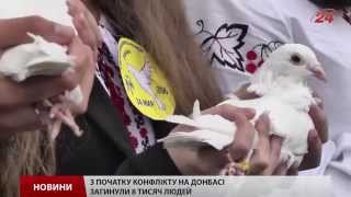 Київ перейняв естафету у відзначенні міжнародного дня миру