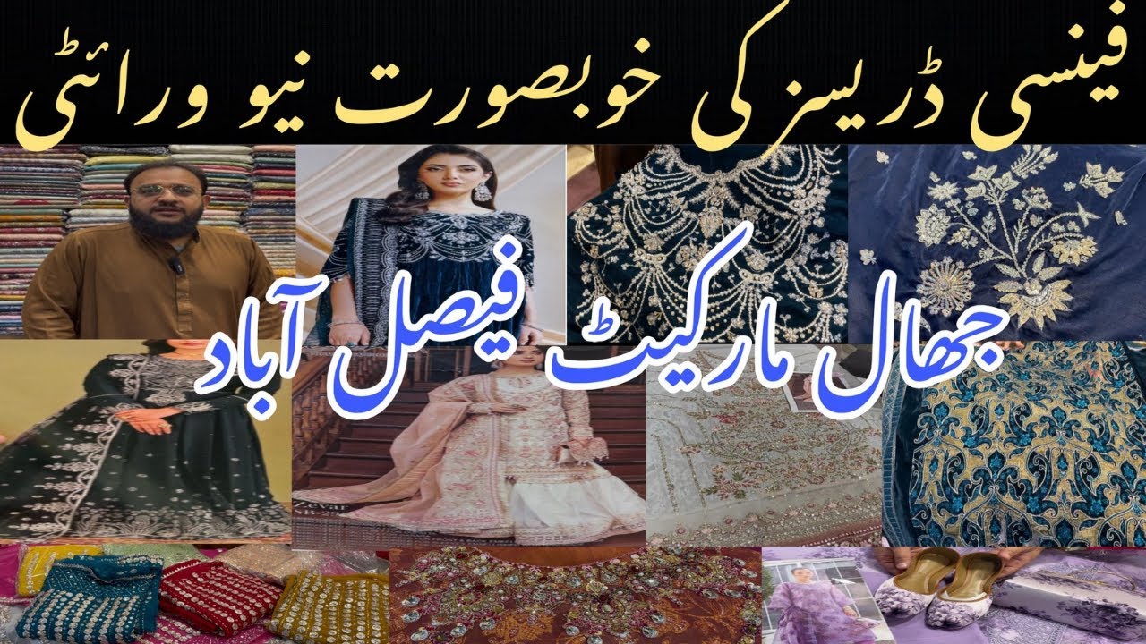 Latest Fancy Party wear Dresses 2026 | Jhaal Market Faisalabad | khanum vlogs
