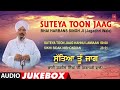 SUTEYA TOON JAAG | AUDIO JUKEBOX | BHAI HARBANS SINGH JI (JAGADHARI WALE) SHABAD GURBANI Mp3 Song