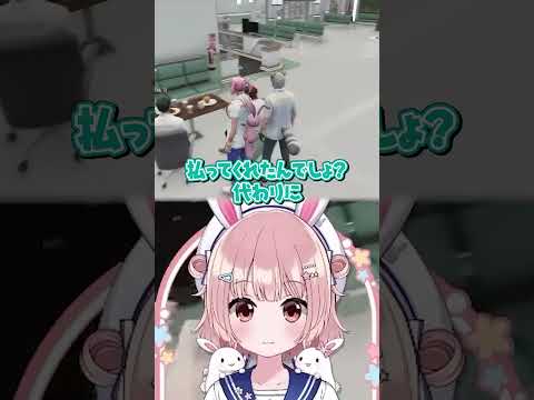 払っとけよォ！！┊︎ #ストグラSeason2 #Shorts