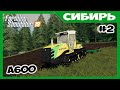 Распахали своё первое поле на новом тракторе // Сибирь ч.2 // Farming simulator 19