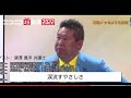 〜立花党首の涙〜唐澤弁護士との対談
