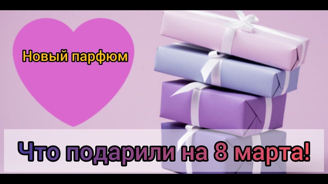 GIORGIO ARMANI Si Fiori !Что подарили на 8 марта! Распаковка аромата!