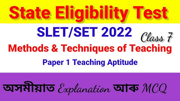 Assam SLET, NET Examination Paper1 discussion || Class 7 |Methods & Techniques ||Teaching Aptitude