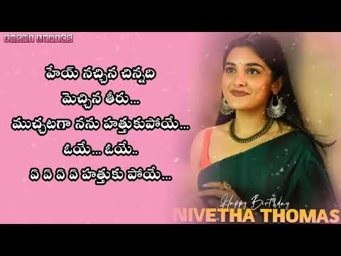 unnatundi gunde telugu song .... karaoke