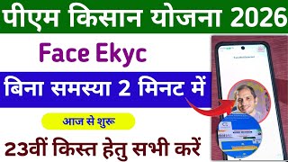 Pm Kisan Yojana Face Ekyc 2026 Pm Kisan Login Face Ekyc, Mahi Info Pm Kisan 23Th Kist Ekyc