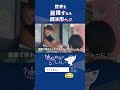 徳島移住で、とくしましょ。「世界を目指すなら阿波市へ！？」