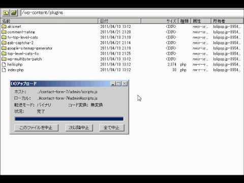 wordpressのプラグインを半自動でインストールする方法